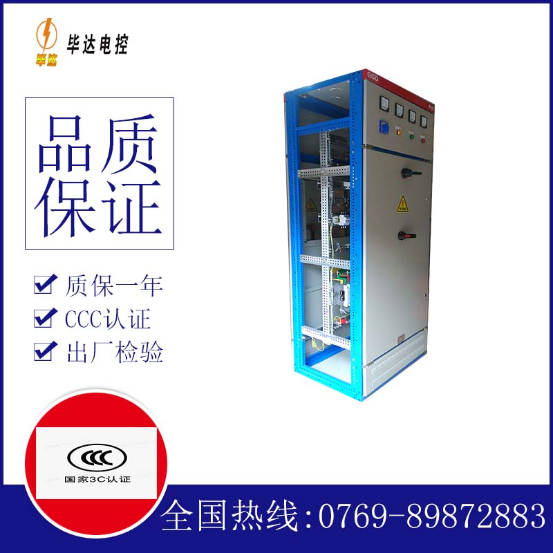 聂拉木GGD固定式开关柜